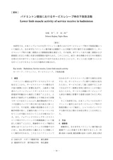 本文 (FullText)