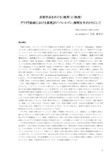 本文 (FullText)