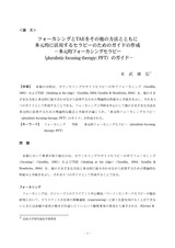 本文 (FullText)