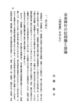本文 (FullText)