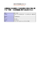 本文 (FullText)