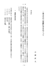 本文 (FullText)