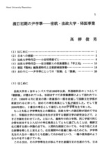 本文 (FullText)