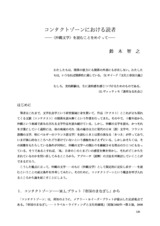 本文 (FullText)