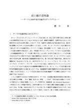 本文 (FullText)