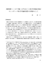 本文 (FullText)