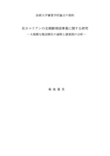 本文 (FullText)