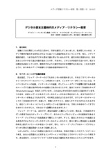 本文 (FullText)