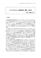 本文 (FullText)