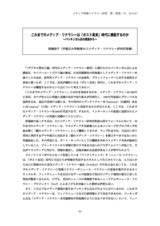 本文 (FullText)