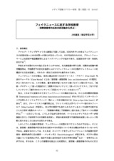 本文 (FullText)