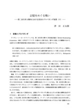本文 (FullText)
