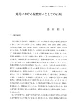 本文 (FullText)