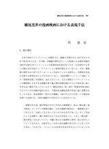 本文 (FullText)