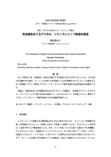 本文 (FullText)