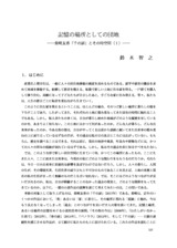 本文 (FullText)