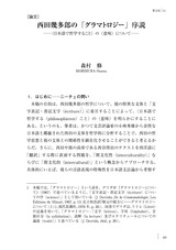 本文 (FullText)