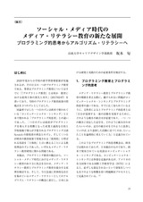 本文 (FullText)