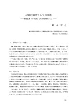 本文 (FullText)