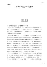 本文 (FullText)