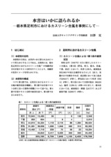 本文 (FullText)