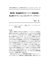 本文 (FullText)