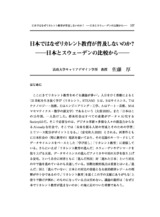 本文 (FullText)