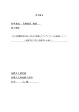 本文 (FullText)