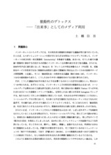 本文 (FullText)