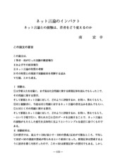 本文 (FullText)