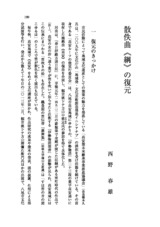 本文 (FullText)