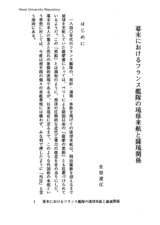 本文 (FullText)