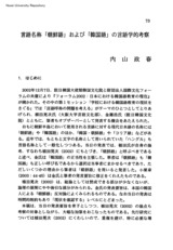 本文 (FullText)