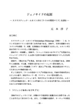 本文 (FullText)