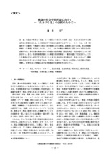 本文 (FullText)