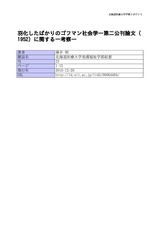本文 (FullText)