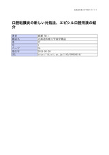 本文 (FullText)