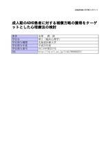 本文 (FullText)