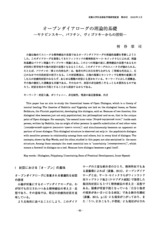 本文 (FullText)