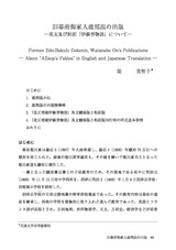 本文 (FullText)