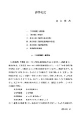 本文 (FullText)