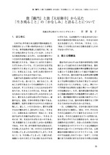 本文 (FullText)