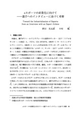 本文 (FullText)