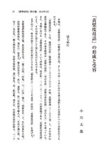 本文 (FullText)
