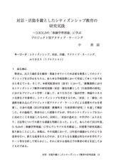 本文 (FullText)