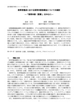 本文 (FullText)