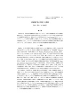 本文 (FullText)