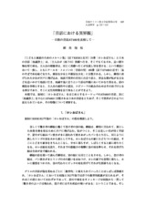 本文 (FullText)
