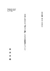 本文 (FullText)