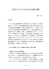 本文 (FullText)